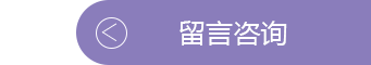 让客服与您联系