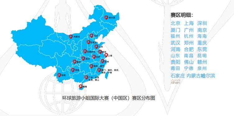 赛区分布.png