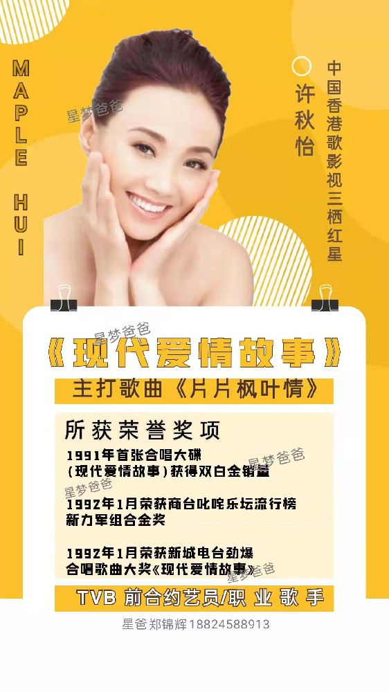 许秋衣.jpg