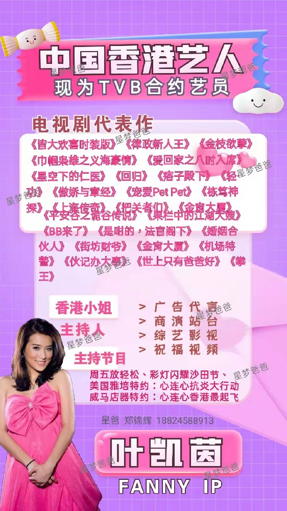叶凯茜.jpg