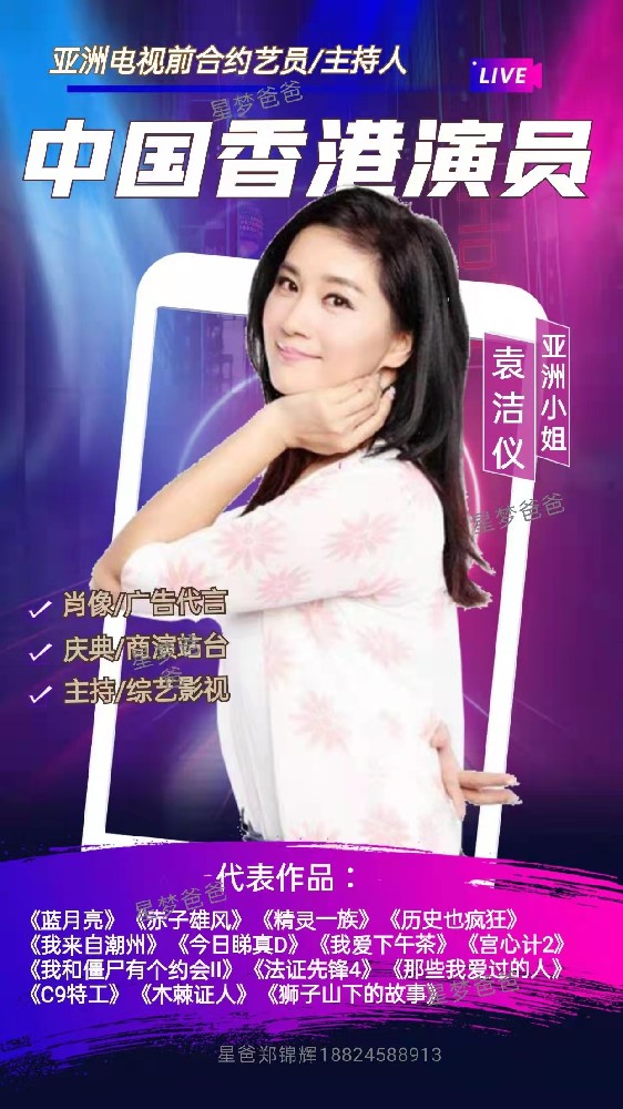 袁洁仪.jpg