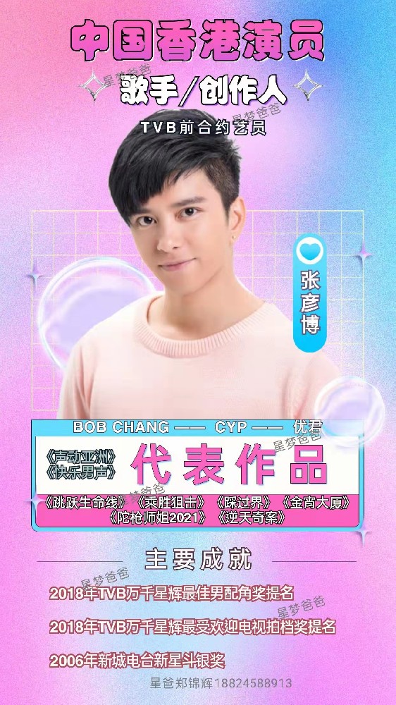 张彦博.jpg
